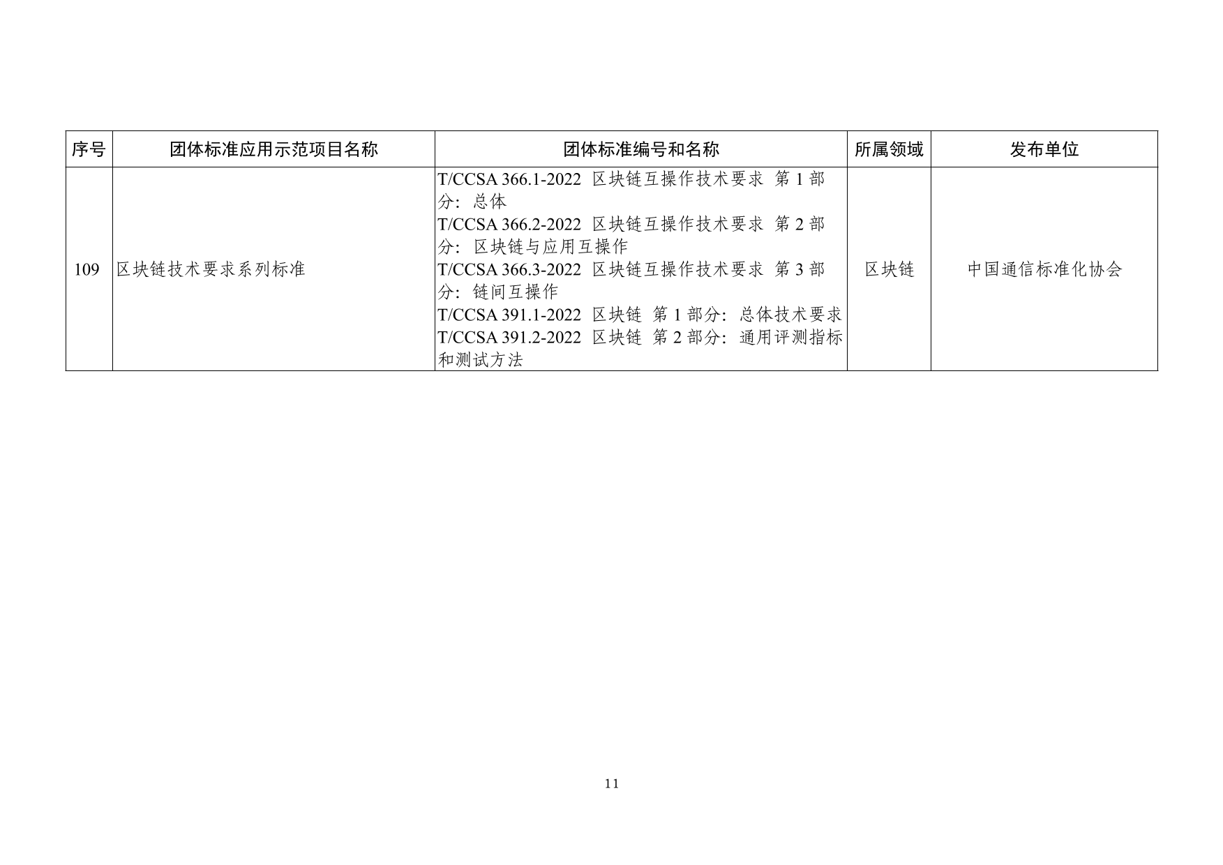 art20231211_094107_16_HK.png