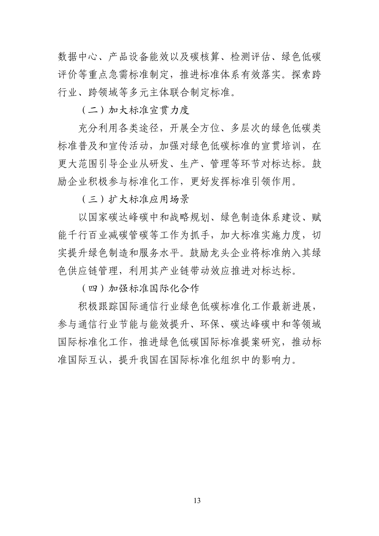 art20231215_091652_16_SJ.png
